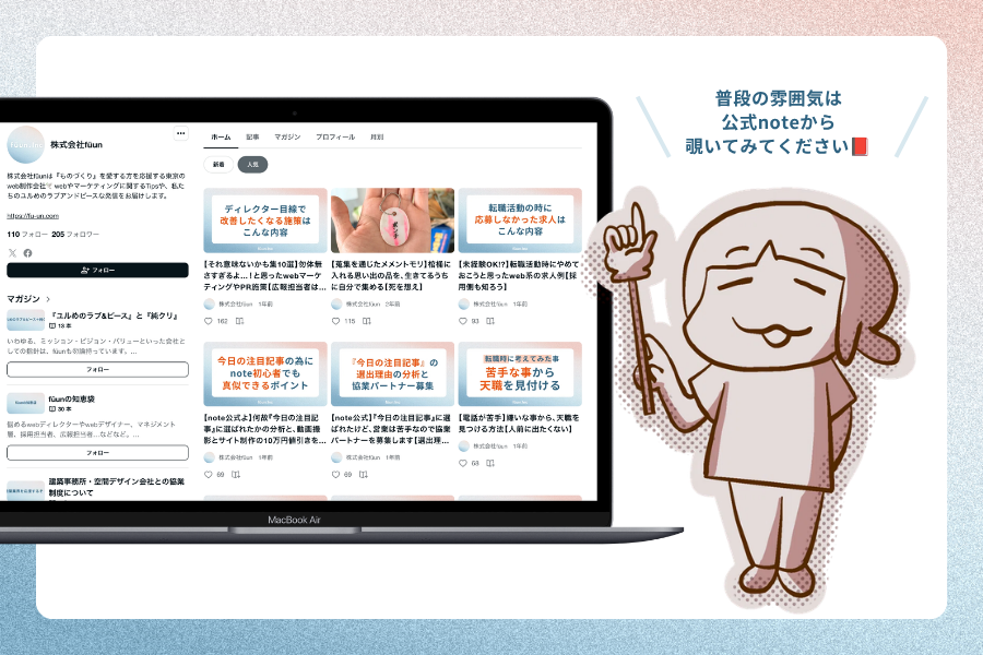 株式会社fuunの業務委託 SNS運用・マーケティング 在宅 副業 平日だけ 時間・曜日自由の求人情報イメージ5