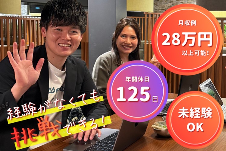 株式会社メディックスエイトの正社員 カスタマーサポート 営業・営業アシスタント 平日だけ 土日OKの求人情報イメージ1