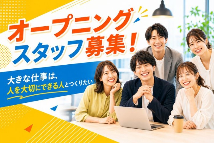 Marketik株式会社の正社員 SNS運用・マーケティングの求人情報イメージ1