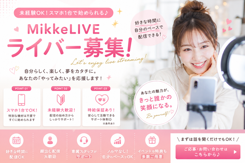 NovaLinkのパート・アルバイト その他 在宅 副業 平日だけ 土日OK スキマ時間OK 時間・曜日自由求人イメージ