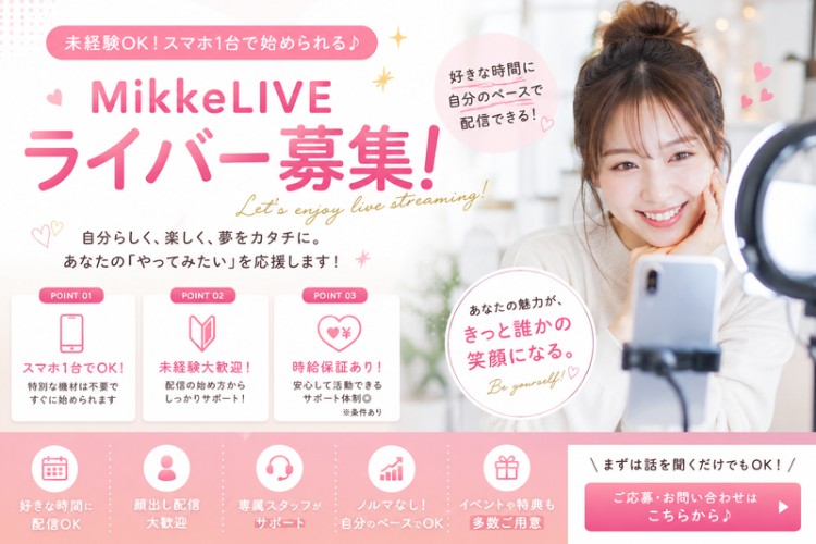 NovaLinkのパート・アルバイト その他 在宅 副業 平日だけ 土日OK スキマ時間OK 時間・曜日自由の求人情報イメージ1