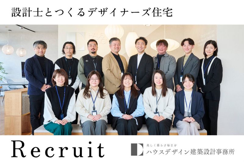 ハウスデザイン株式会社の正社員 SNS運用・マーケティング 在宅の求人情報イメージ2