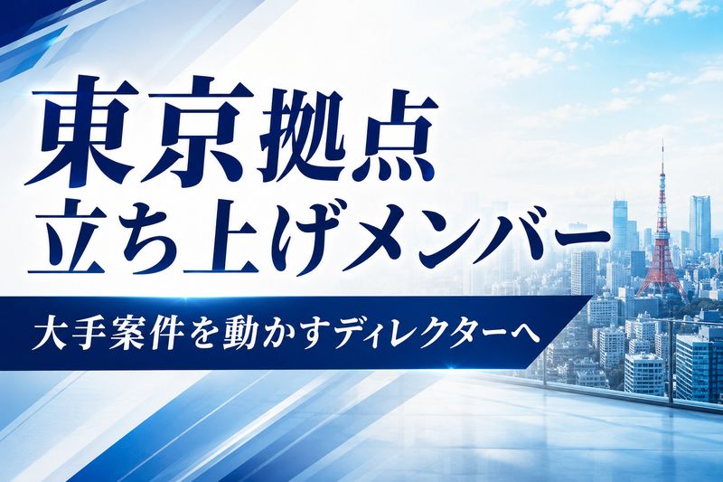 Marketik株式会社の正社員 SNS運用・マーケティングの求人情報イメージ2