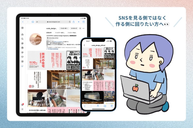 株式会社fuunの業務委託 SNS運用・マーケティング 在宅 副業 平日だけ 時間・曜日自由の求人情報イメージ1