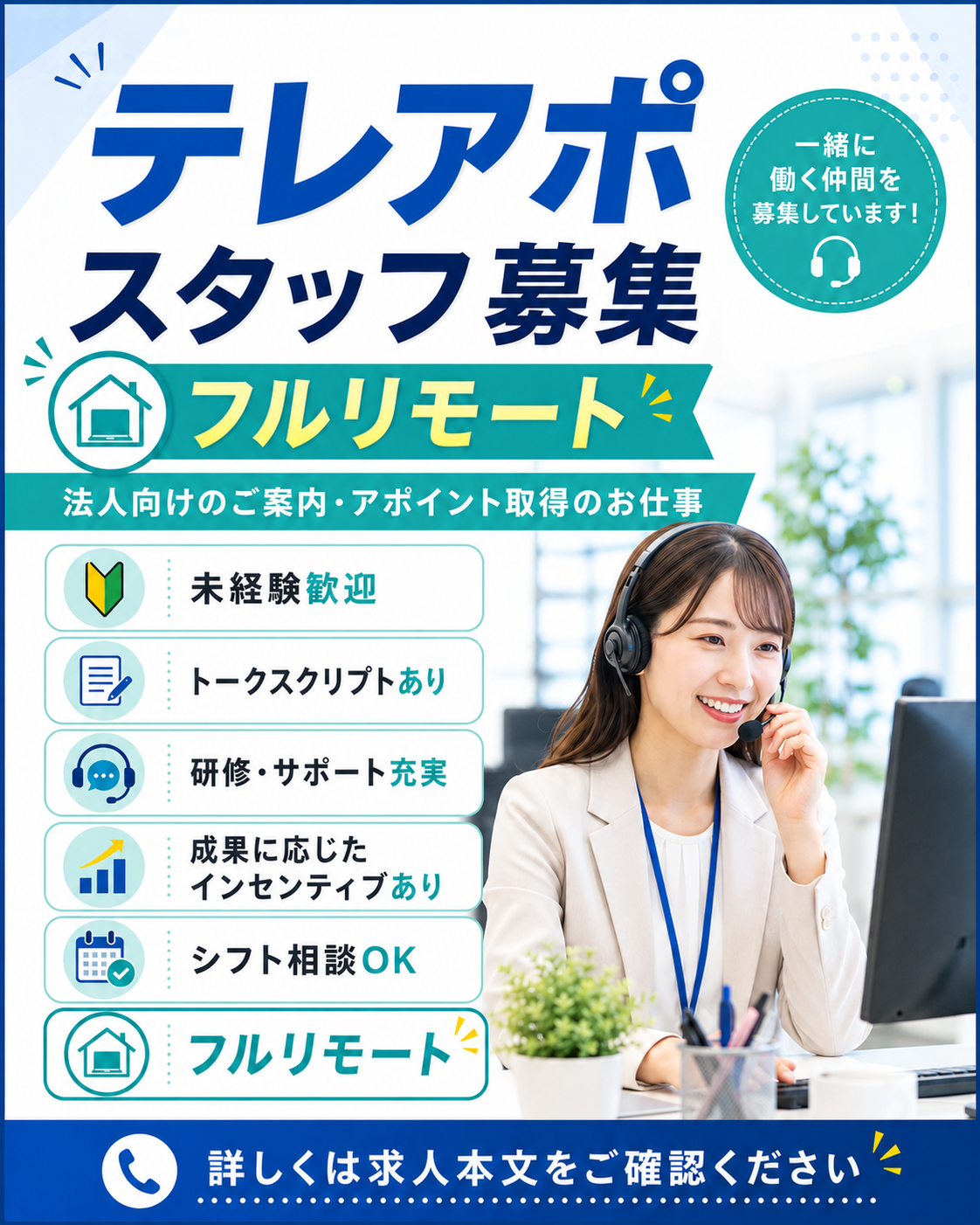 株式会社LIBERDECの業務委託 カスタマーサポート 営業・営業アシスタント 在宅 副業 時間・曜日自由求人イメージ
