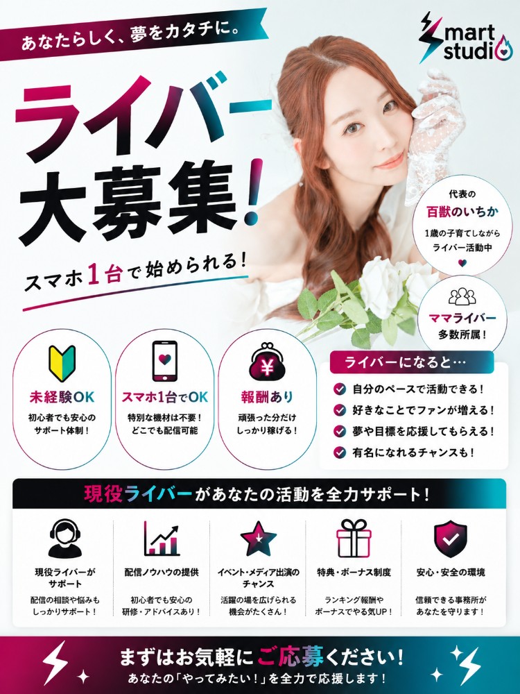 株式会社スマートスタジオの業務委託 SNS運用・マーケティング EC運営サポート その他 在宅 副業 平日だけ 土日OK スキマ時間OK 時間・曜日自由の求人情報イメージ1